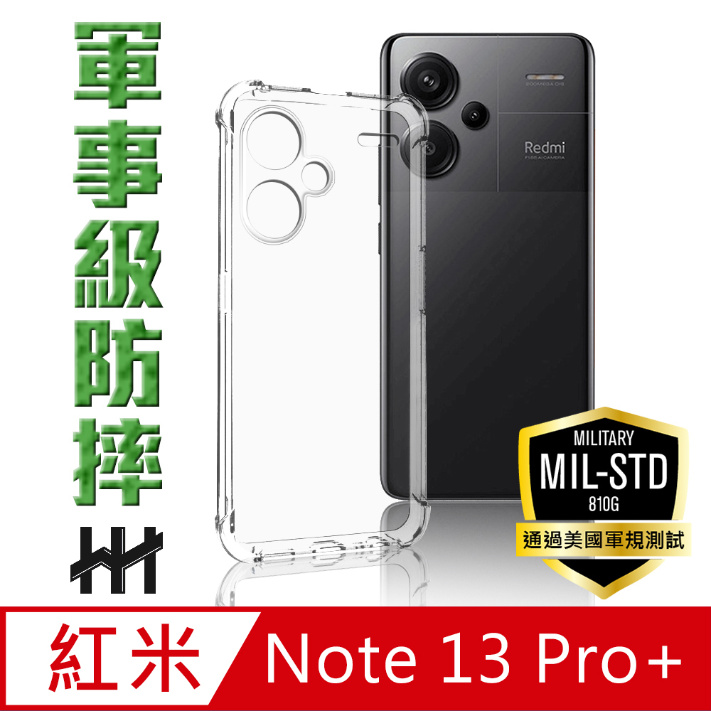 【HH】紅米 Note 13 Pro+ 5G (6.67吋) 軍事防摔手機殼系列