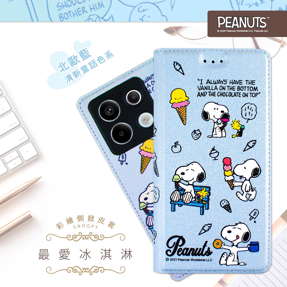 【SNOOPY/史努比】紅米Note 13 Pro 5G /POCO X6 彩繪可站立皮套(最愛冰淇淋)