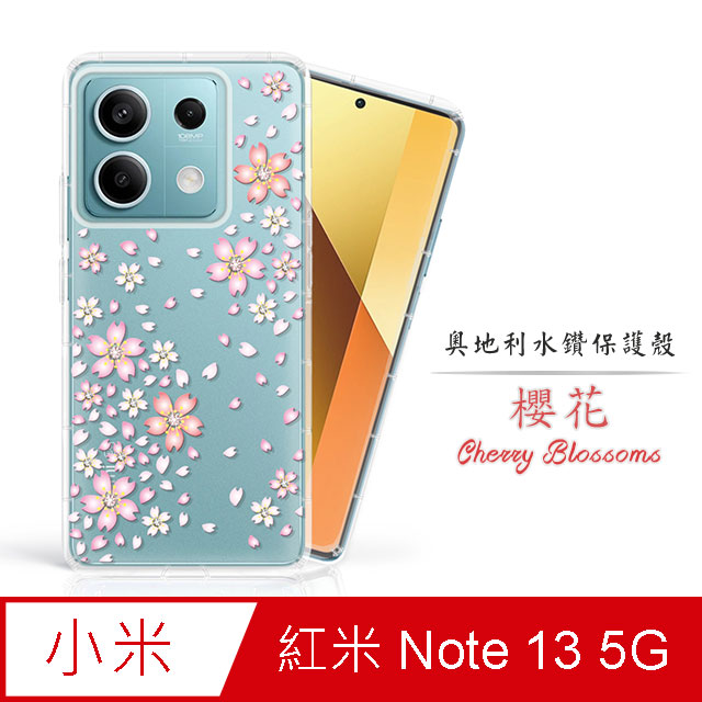 Meteor MI 紅米 Note 13 5G 奧地利水鑽彩繪手機殼 - 櫻花