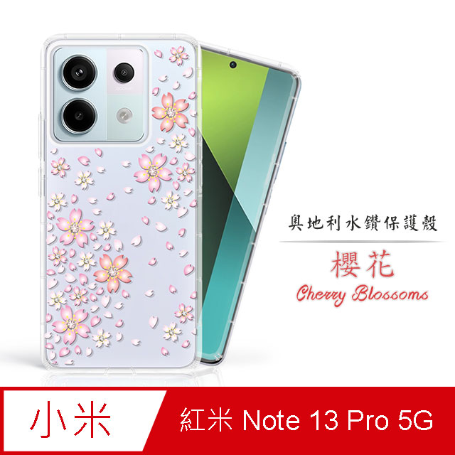 Meteor MI 紅米 Note 13 Pro 5G 奧地利水鑽彩繪手機殼 - 櫻花
