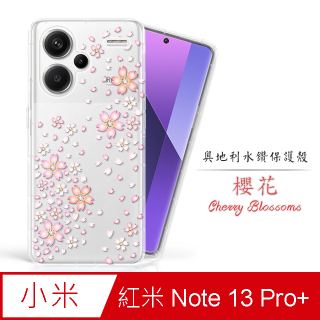 Meteor MI 紅米 Note 13 Pro+ 5G 奧地利水鑽彩繪手機殼 - 櫻花