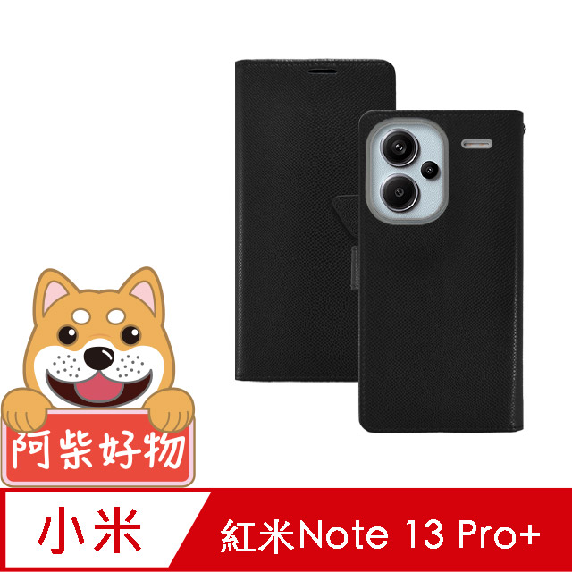 阿柴好物 紅米Note 13 Pro+ 5G 時尚蛇皮紋前扣磁吸皮套