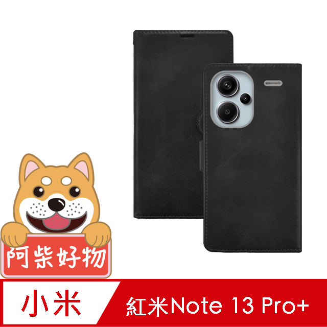 阿柴好物 紅米Note 13 Pro+ 5G 仿小牛皮前扣磁吸皮套