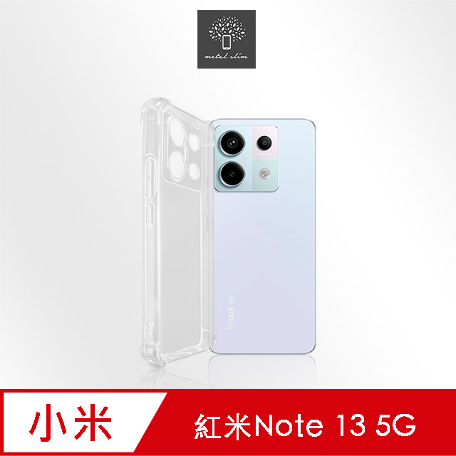 Metal-Slim 紅米Note 13 5G 精密挖孔 強化軍規防摔抗震手機殼