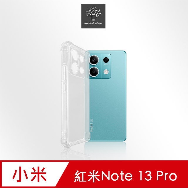 Metal-Slim 紅米Note 13 Pro 5G 精密挖孔 強化軍規防摔抗震手機殼