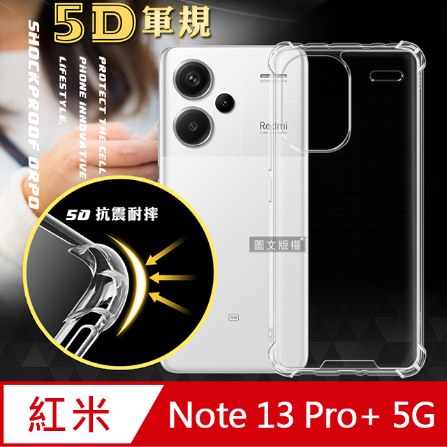 CITY戰車系列 紅米Redmi Note 13 Pro+ 5G 5D軍規防摔氣墊殼 空壓殼 保護殼