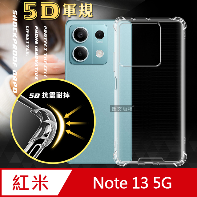 CITY戰車系列 紅米Redmi Note 13 5G 5D軍規防摔氣墊殼 空壓殼 保護殼