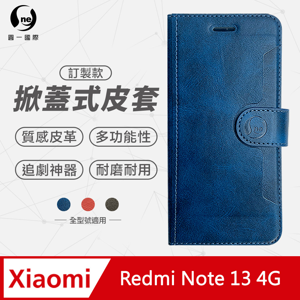 【o-one】紅米 Note13 4G 小牛紋掀蓋式皮套 皮革保護套 皮革側掀手機套
