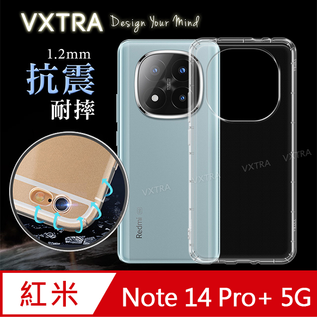 VXTRA 紅米Redmi Note 14 Pro+ 5G 防摔氣墊保護殼 空壓殼 手機殼