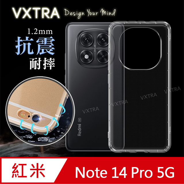 VXTRA 紅米Redmi Note 14 Pro 5G 防摔氣墊保護殼 空壓殼 手機殼