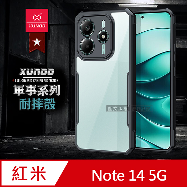 XUNDD訊迪 軍事防摔 紅米Redmi Note 14 5G 鏡頭全包覆 清透保護殼 手機殼(夜幕黑)