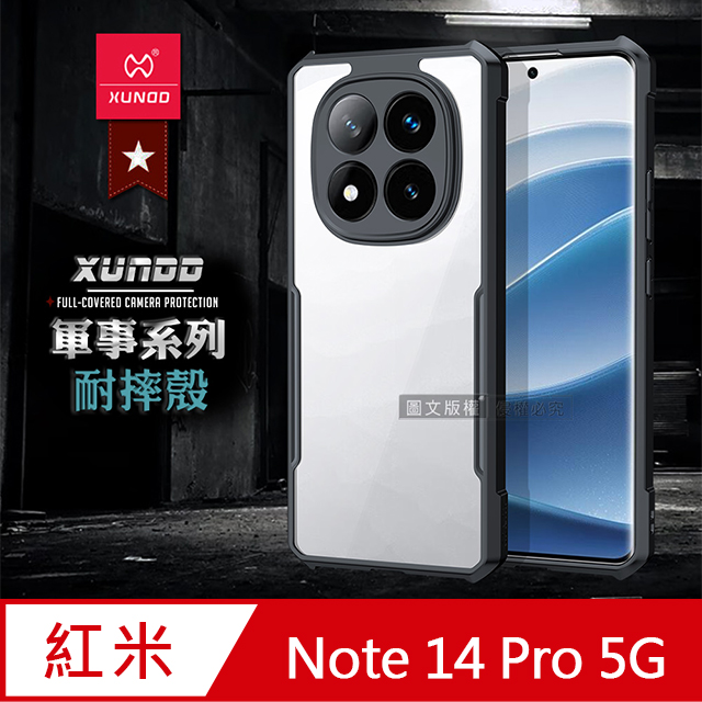 XUNDD訊迪 軍事防摔 紅米Redmi Note 14 Pro 5G 鏡頭全包覆 清透保護殼 手機殼(夜幕黑)