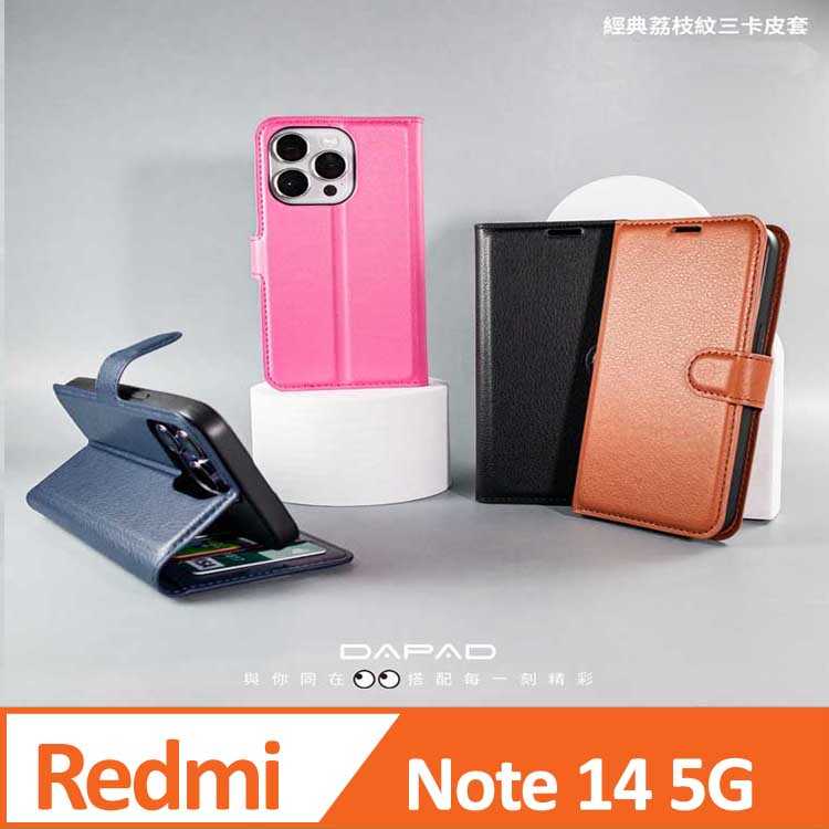Dapad 紅米 Redmi Note 14 5G ( 6.67 吋 ) 模擬皮( 三卡腰帶 )側掀皮套