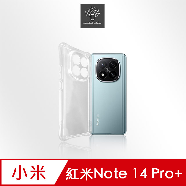 Metal-Slim 紅米Note 14 Pro+ 5G 精密挖孔 強化軍規防摔抗震手機殼