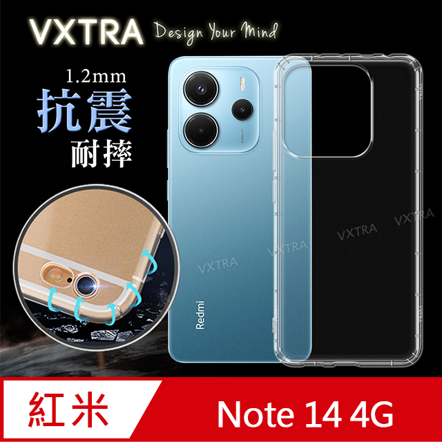 VXTRA 紅米Redmi Note 14 4G 防摔氣墊保護殼 空壓殼 手機殼