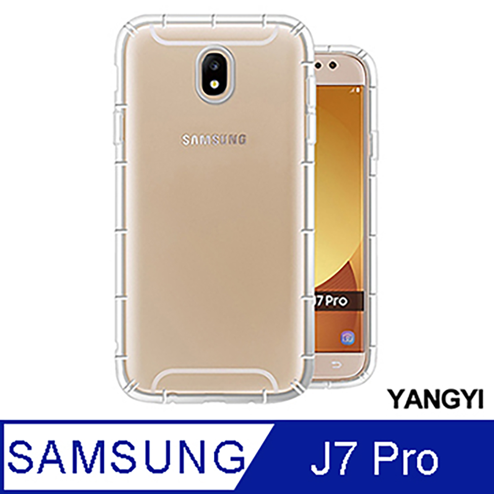 【YANGYI揚邑】Samsung Galaxy J7 Pro 5.5吋 氣囊式防撞耐磨不黏機清透空壓殼