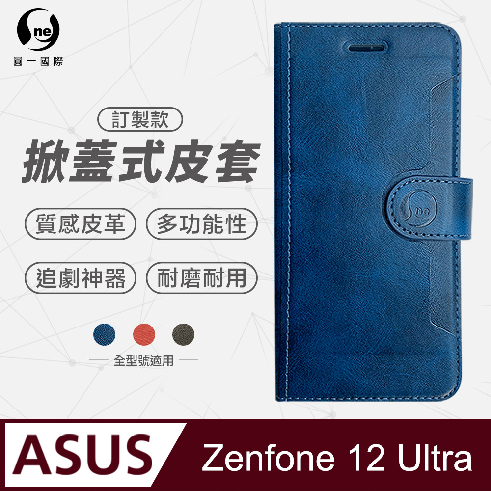 【o-one】ASUS Zenfone 12 Ultra 小牛紋掀蓋式皮套 皮革保護套 皮革側掀手機套