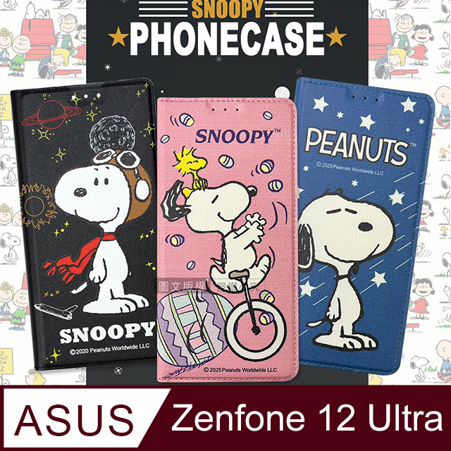 史努比授權正版 ASUS Zenfone 12 Ultra 金沙灘彩繪磁力手機皮套