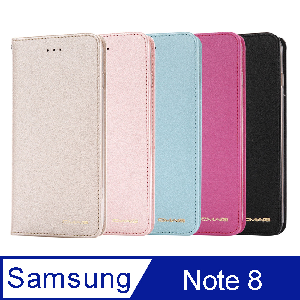 Samsung Galaxy Note 8 星空粉彩系列皮套 側掀磁吸支架式皮套 頂級奢華質感 矽膠軟殼 抗震耐摔