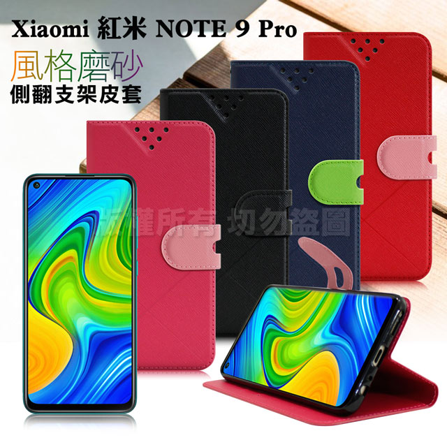 NISDA for Xiaomi 紅米 Note 9 Pro 風格磨砂支架皮套