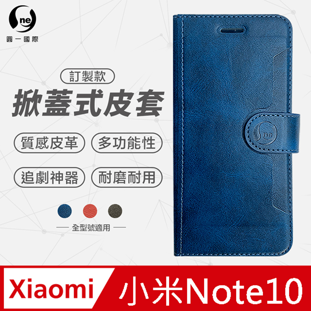 【o-one】XiaoMi 小米 Note10 小牛紋掀蓋式皮套 皮革保護套 皮革側掀手機套