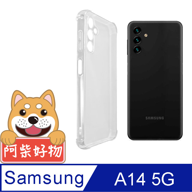 阿柴好物 Samsung Galaxy A14 5G 防摔氣墊保護殼(精密挖孔版)