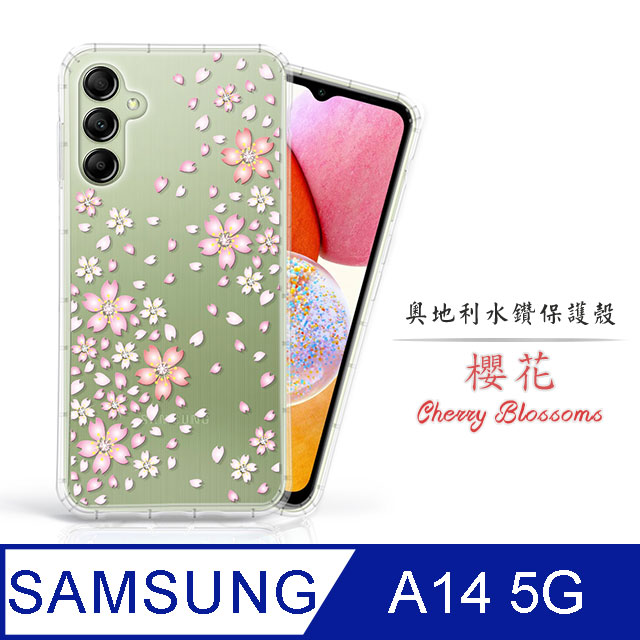 Meteor Samsung Galaxy A14 5G 奧地利水鑽彩繪手機殼 - 櫻花