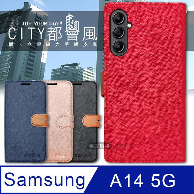 CITY都會風 三星 Samsung Galaxy A14 5G 插卡立架磁力手機皮套 有吊飾孔