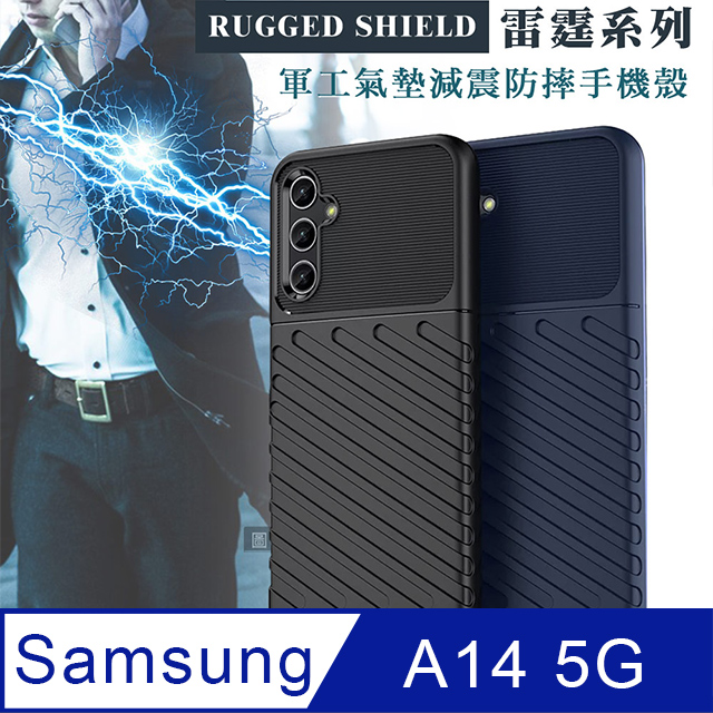 RUGGED SHIELD 雷霆系列 三星 Samsung Galaxy A14 5G 軍工氣墊減震防摔手機殼