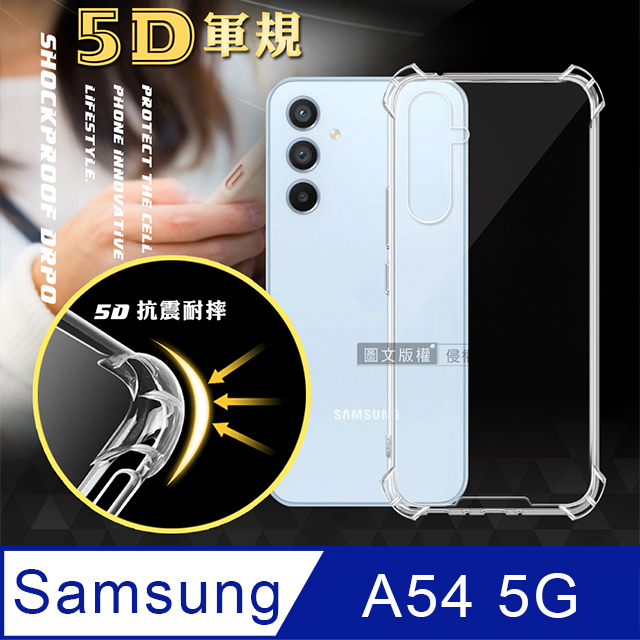 CITY戰車系列 三星 Samsung Galaxy A54 5G 5D軍規防摔氣墊殼 空壓殼 保護殼