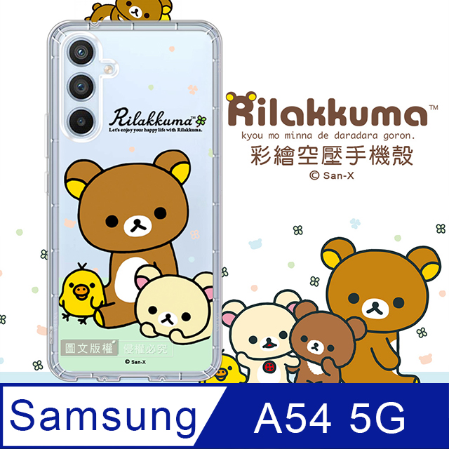 SAN-X授權 拉拉熊 三星 Samsung Galaxy A54 5G 彩繪空壓手機殼(淺綠休閒)