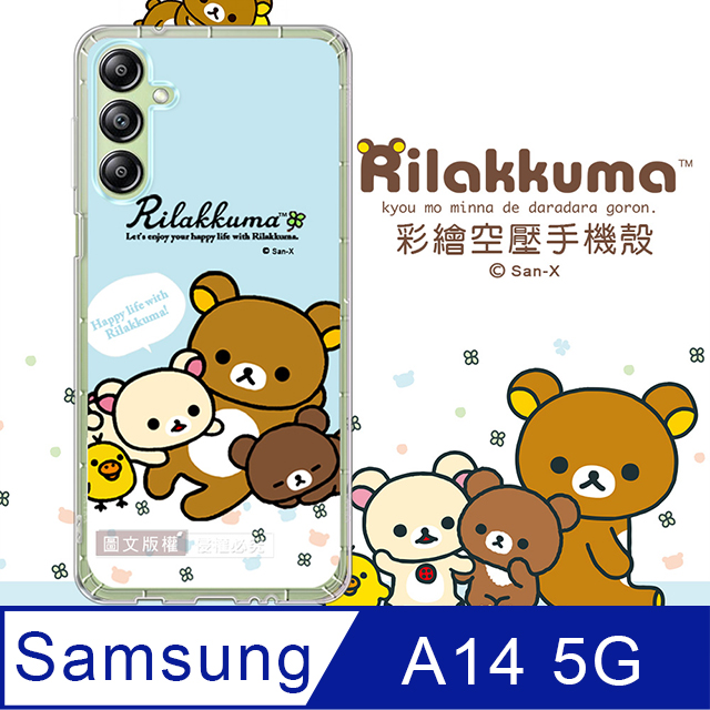 SAN-X授權 拉拉熊 三星 Samsung Galaxy A14 5G 彩繪空壓手機殼(淺藍撒嬌)