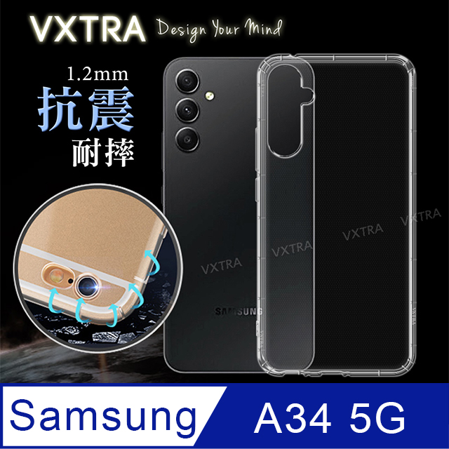 VXTRA 三星 Samsung Galaxy A34 5G 防摔氣墊保護殼 空壓殼 手機殼