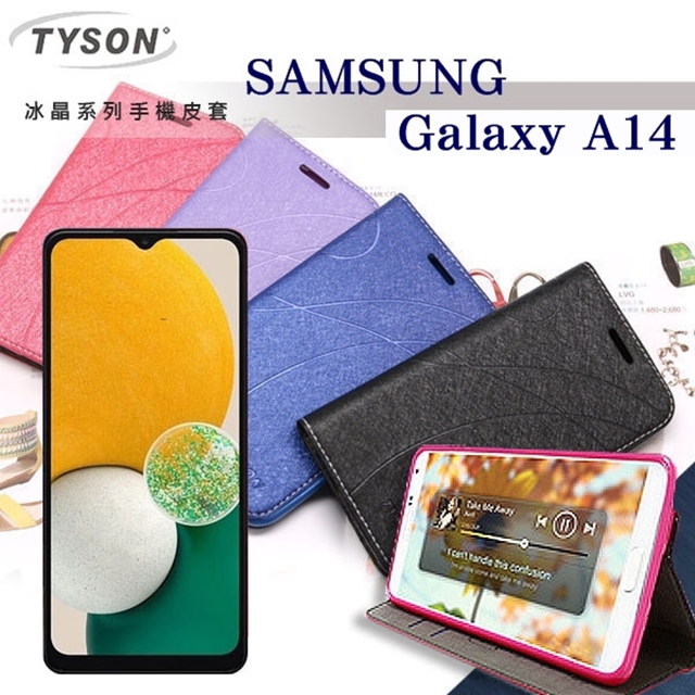 三星 Samsung Galaxy A14 冰晶系列隱藏式磁扣側掀皮套 手機殼 側翻皮套