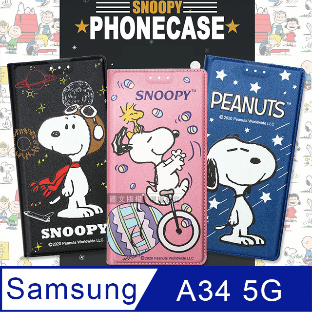 史努比授權正版 三星 Samsung Galaxy A34 5G 金沙灘彩繪磁力手機皮套