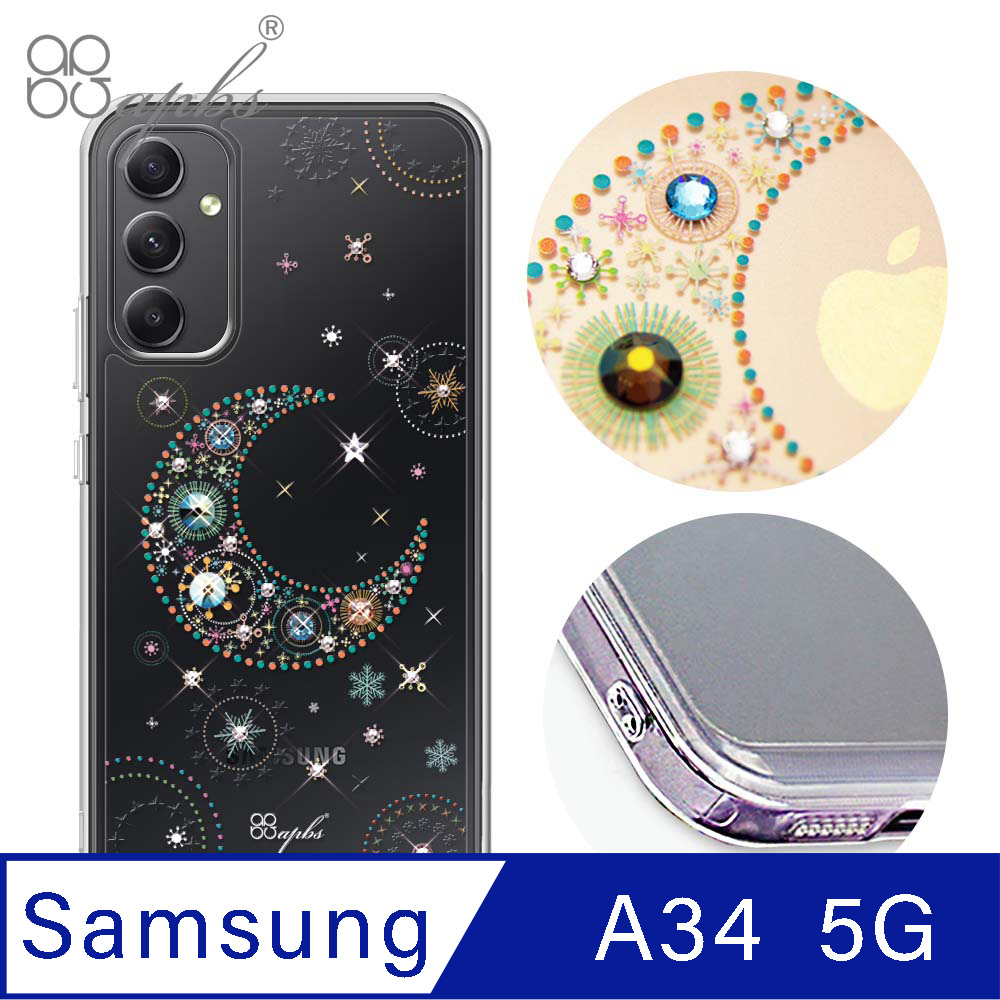 apbs Samsung Galaxy A34 5G 防震雙料水晶彩鑽手機殼-星月