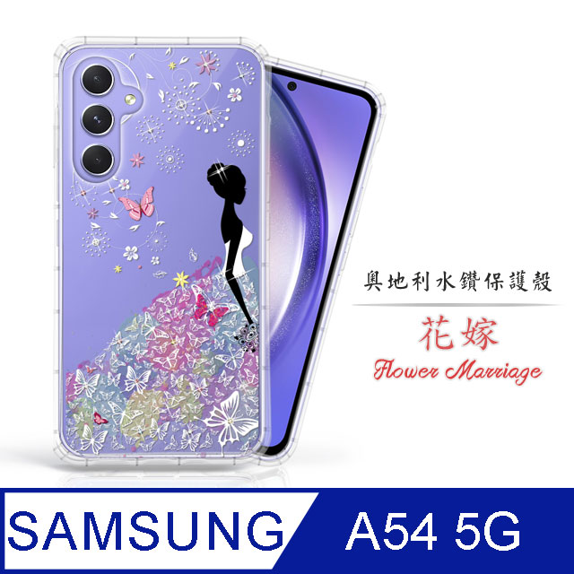 Meteor Samsung Galaxy A54 5G 奧地利水鑽彩繪手機殼 - 花嫁