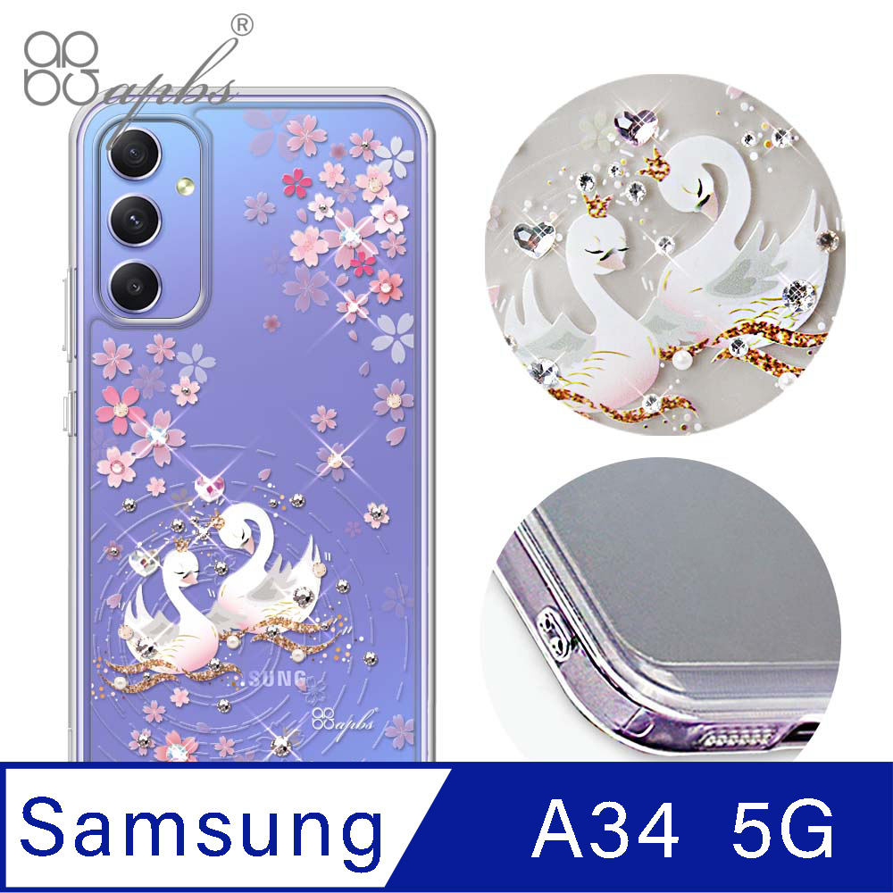 apbs Samsung Galaxy A34 5G 防震雙料水晶彩鑽手機殼-天鵝湖
