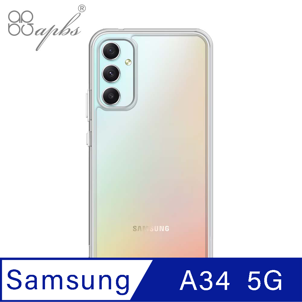 apbs Samsung Galaxy A34 5G 防震雙料手機殼-純透殼