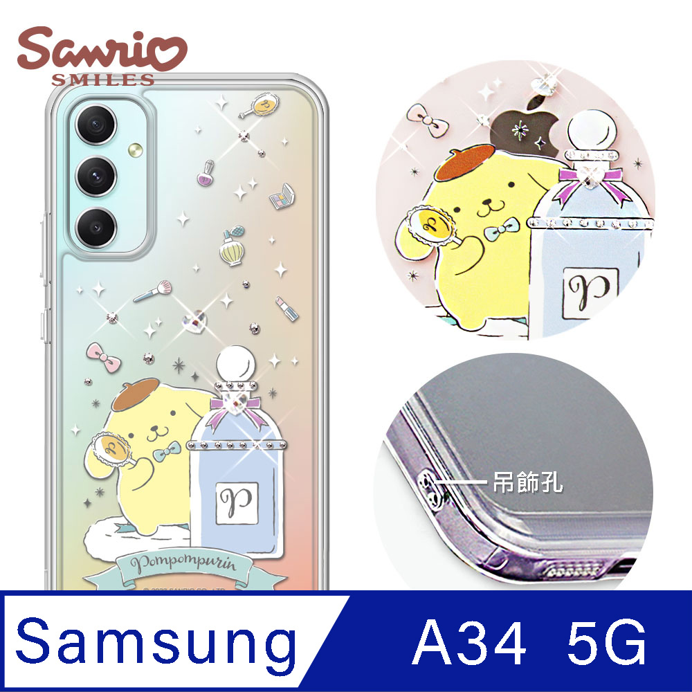 三麗鷗 Samsung Galaxy A34 5G 防震雙料水晶彩鑽手機殼-香水布丁狗