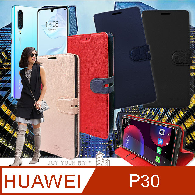 CITY都會風 華為 HUAWEI P30 插卡立架磁力手機皮套 有吊飾孔