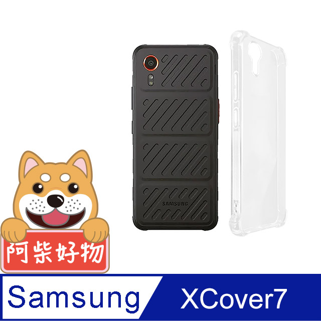 阿柴好物 Samsung Galaxy XCover7 防摔氣墊保護殼