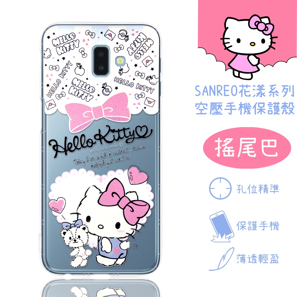 【Hello Kitty】三星 Samsung Galaxy J6+ / J6 Plus 花漾系列 氣墊空壓 手機殼(搖尾巴)
