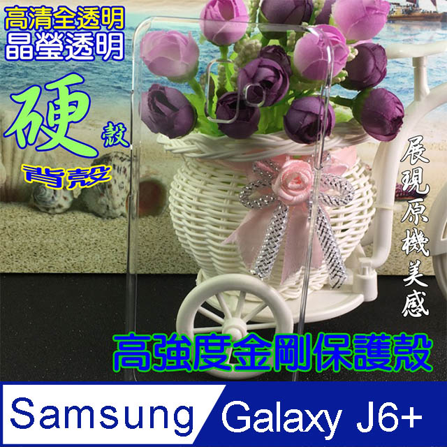 Samsung Galaxy J6+ 高強度金剛背蓋保護殼-高透明