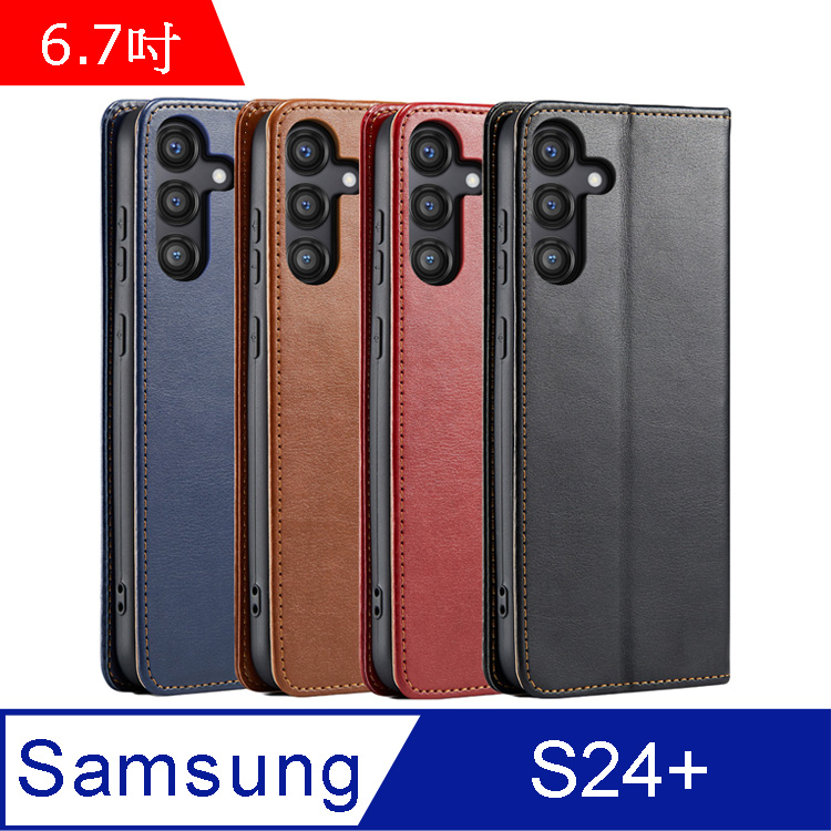 Fierre Shann 真皮紋Samsung Galaxy S24+ (6.7吋) 磁吸側掀 手工PU皮套