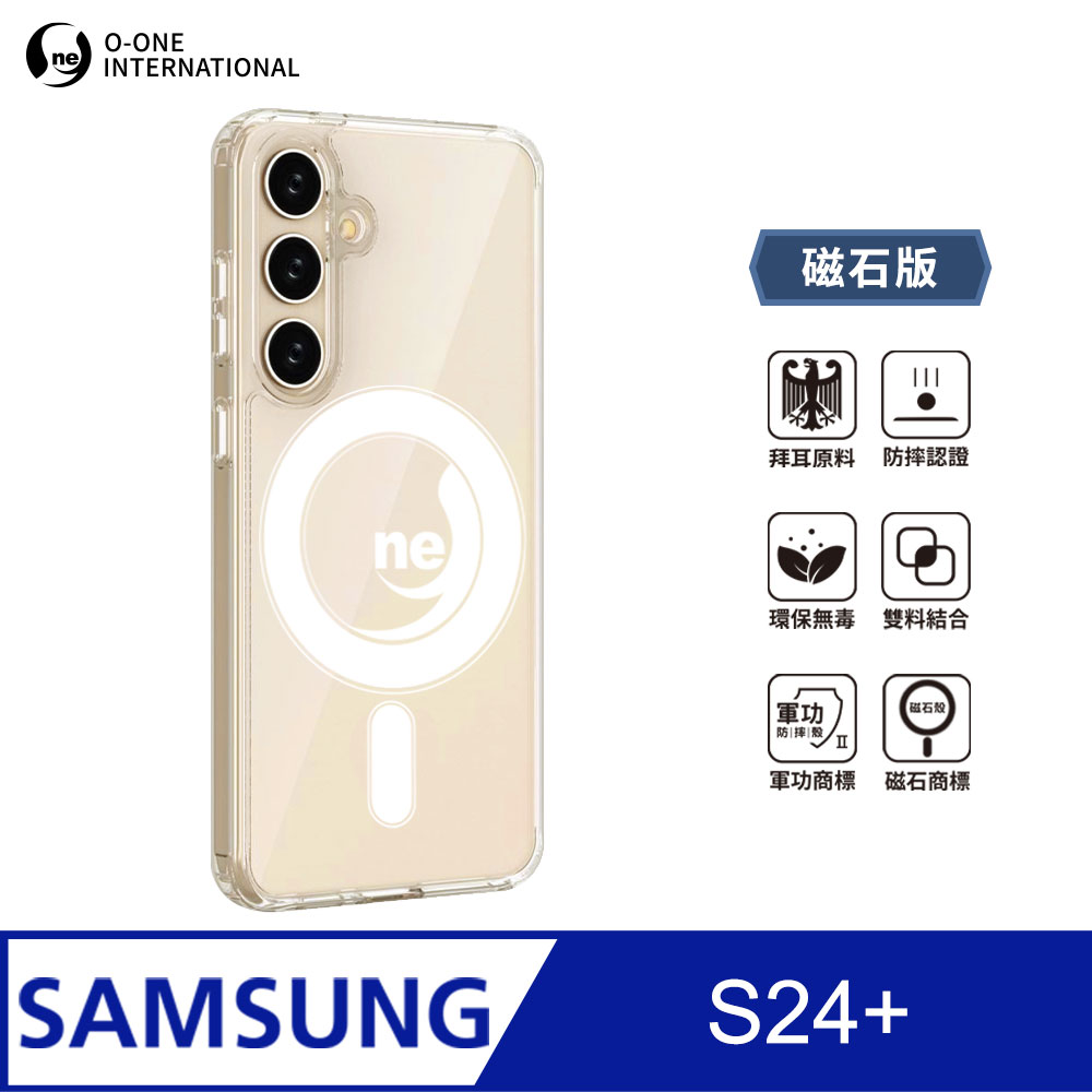 O-ONE MAG 軍功Ⅱ防摔殼–磁石版 Samsung S24+