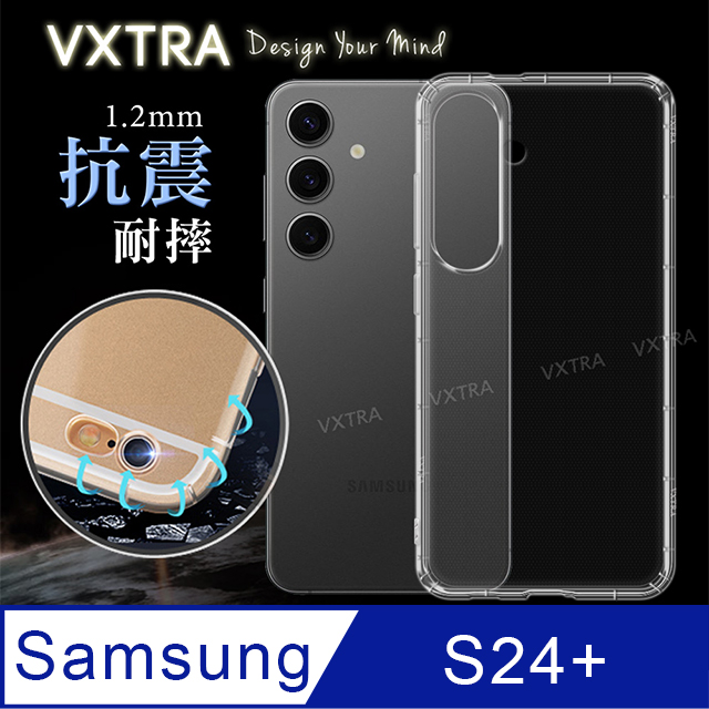 VXTRA 三星 Samsung Galaxy S24+ 防摔氣墊保護殼 空壓殼 手機殼
