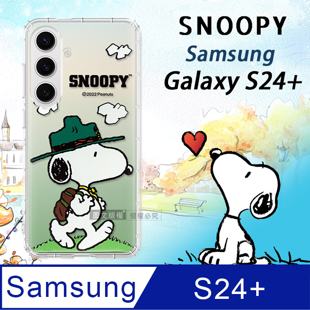 史努比/SNOOPY 正版授權 三星 Samsung Galaxy S24+ 漸層彩繪空壓手機殼(郊遊)