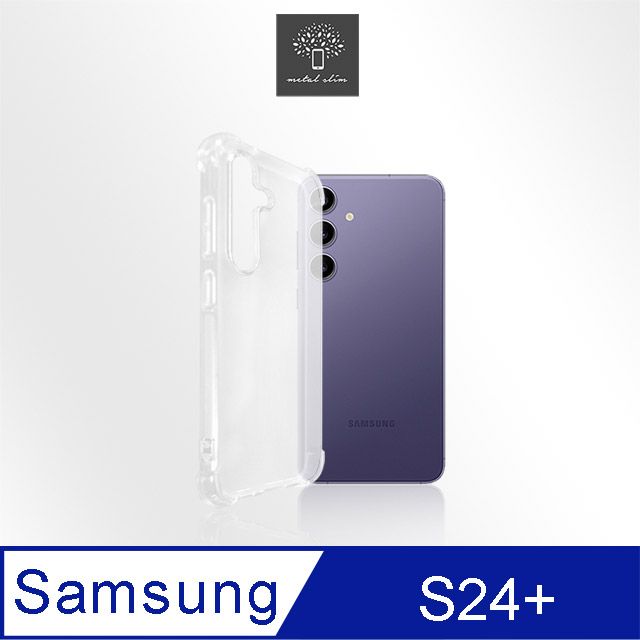 Metal-Slim Samsung Galaxy S24+ 強化軍規防摔抗震手機殼