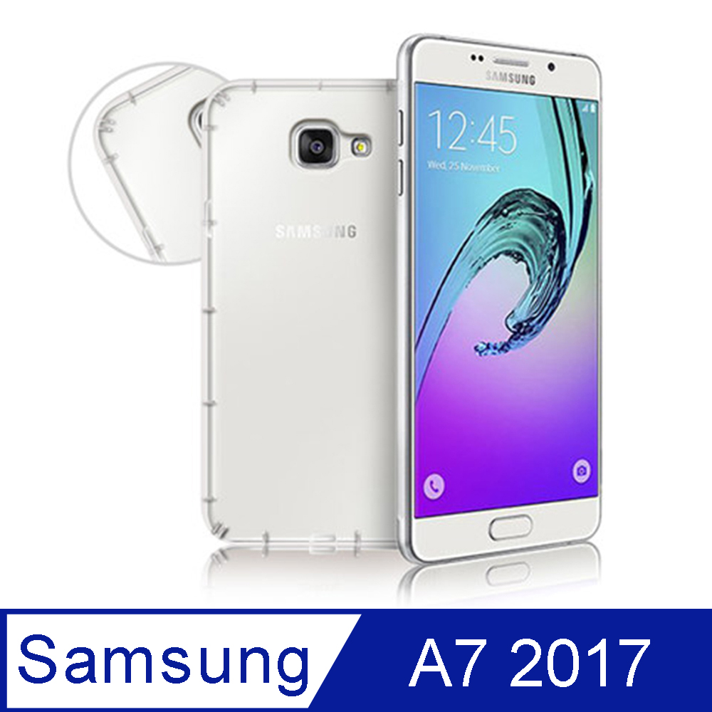 Samsung Galaxy A7 2017 防摔高透氣墊空壓殼/保護殼/軟式手機殼 輕薄透明全面包覆